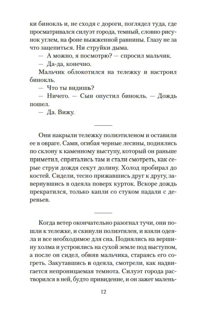 Дорога